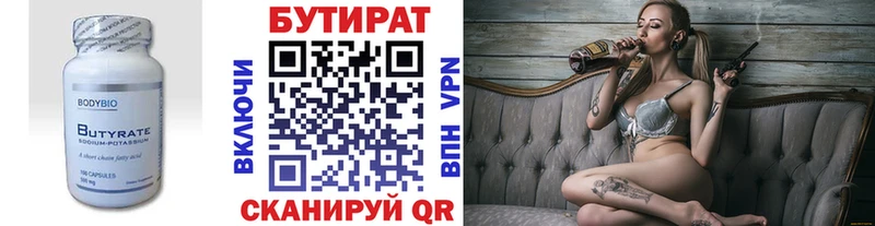 ОМГ ОМГ tor  что такое наркотик  Бирюч  Бутират вода 