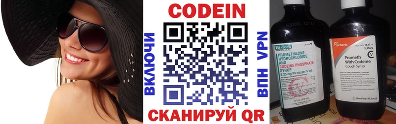 Кодеин Purple Drank  Бирюч 