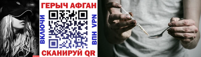 Героин VHQ  Бирюч 