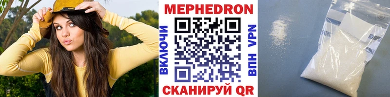 цены наркотик  Бирюч  МЯУ-МЯУ mephedrone 