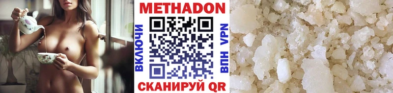 МЕТАДОН белоснежный  где купить   дарк нет как зайти  Бирюч 